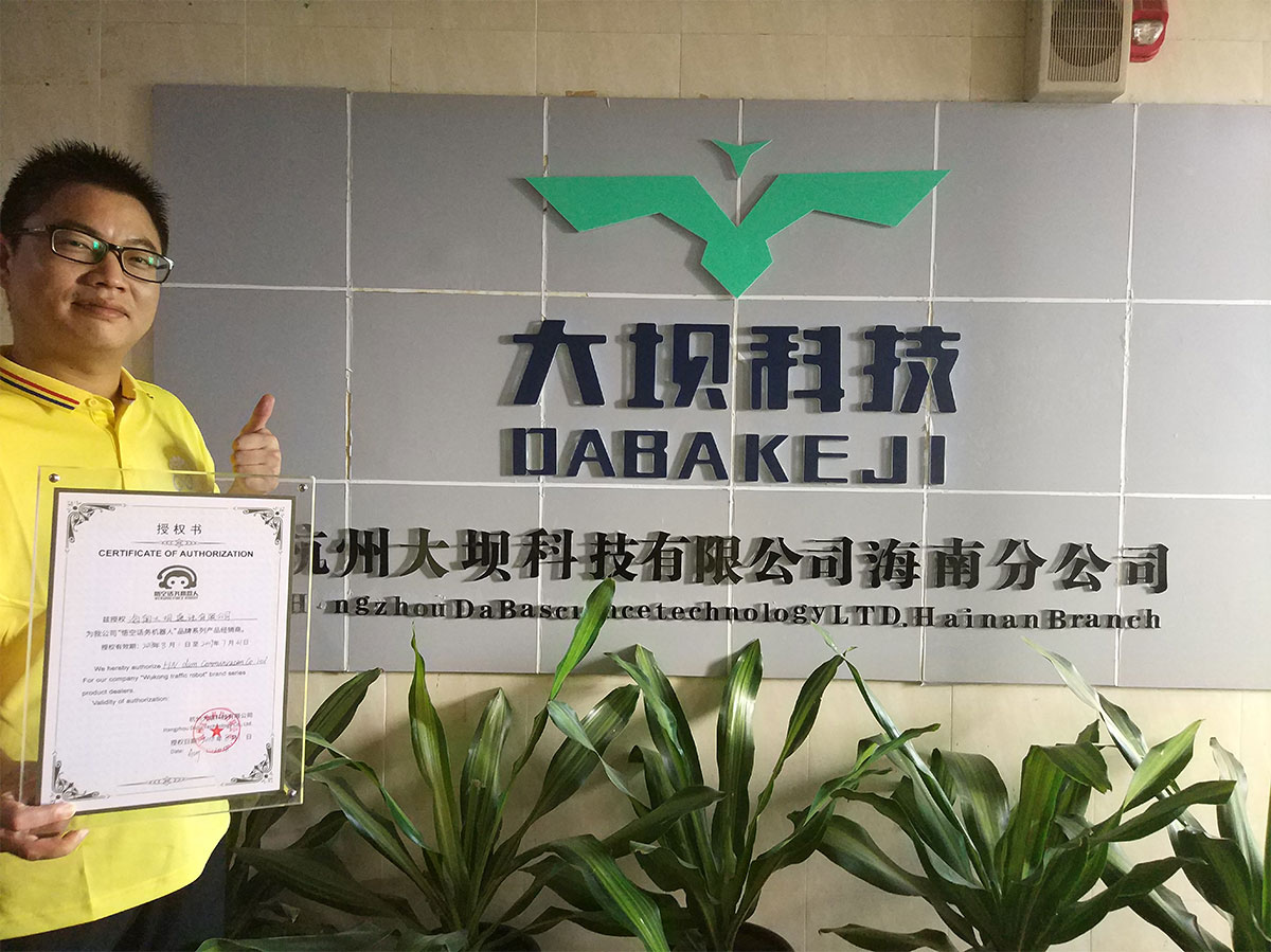智能AI電銷機(jī)器人