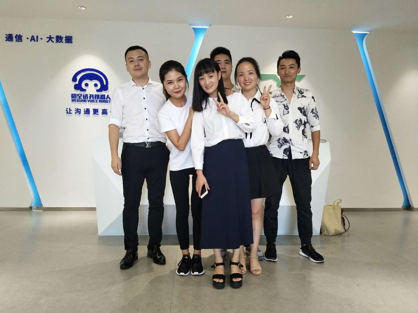 智能群呼